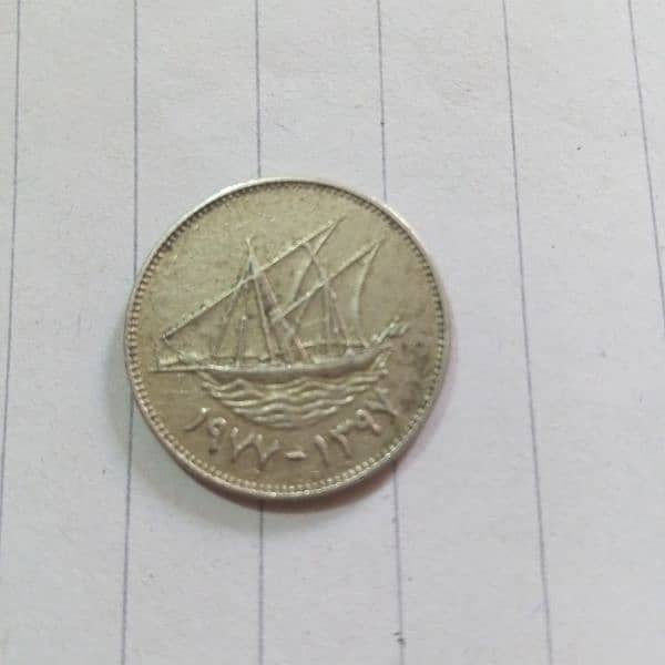 Kuwait 50 Fils coin 1