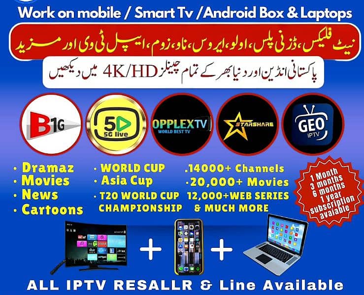 opplex iptv package available All world channel 1