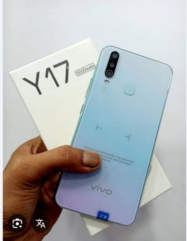 vivo y 17  8/256 5000 battery 4