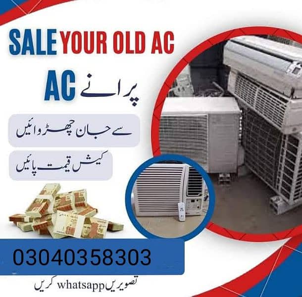 Used Or Scrap Ac Sale Krna Ka Lia Rabta kray 0