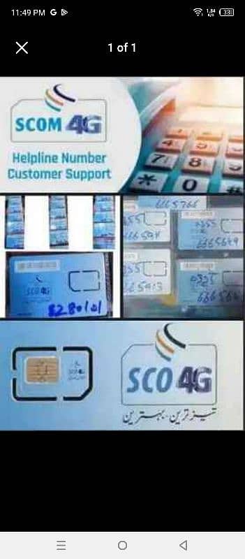 scom Esim available/03064683578 0