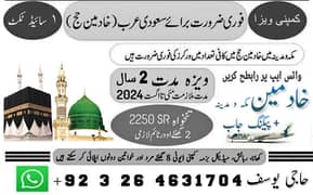 Job/Jobs /Jobs in Saudi Arabia / visa /Job Available / need Staff