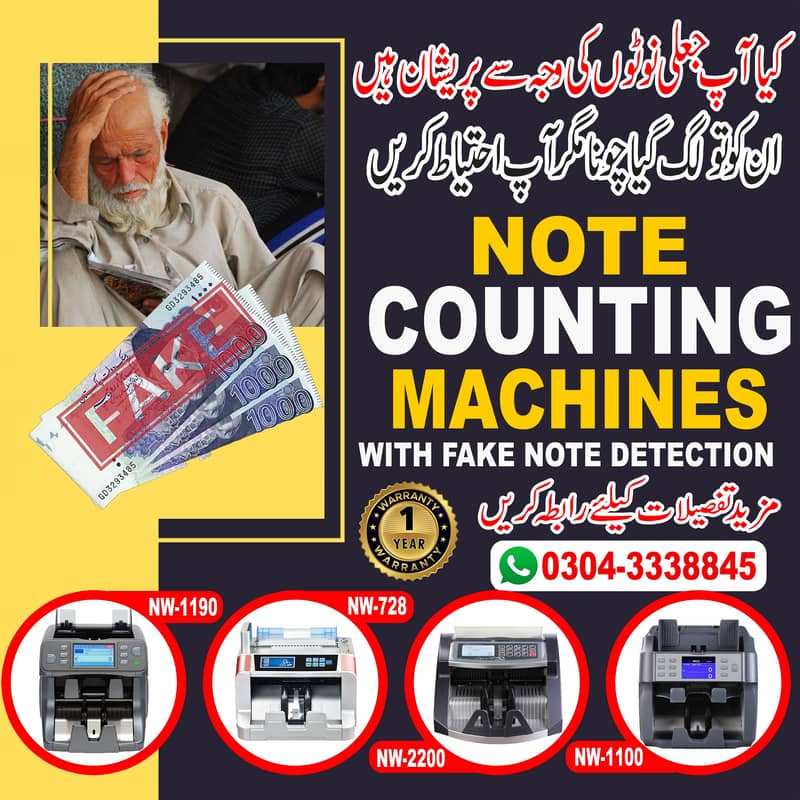 cash counting machine, currency counter, fake note detection, lockers 1