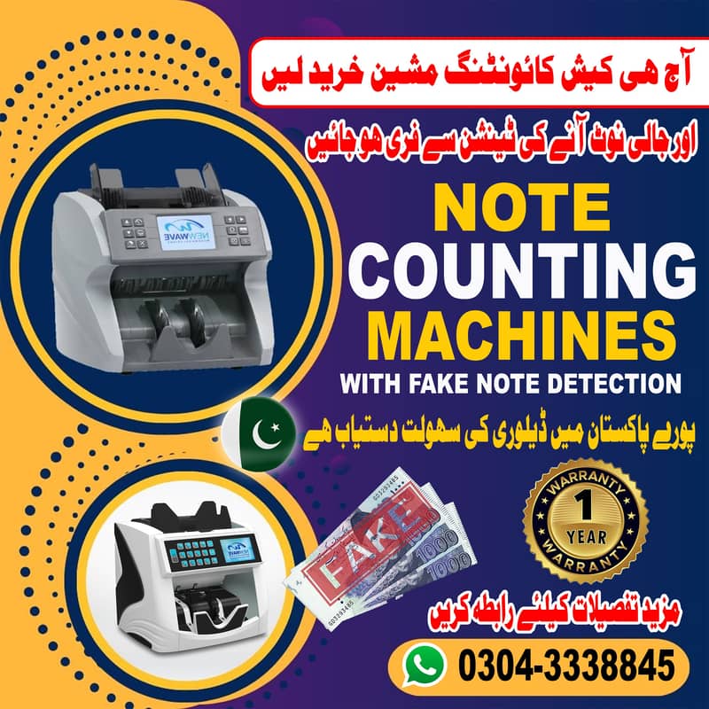 cash counting machine, currency counter, fake note detection, lockers 2