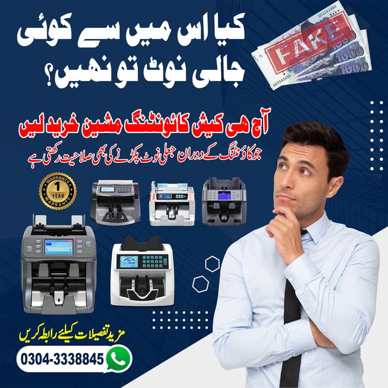 cash counting machine, currency counter, fake note detection, lockers 8