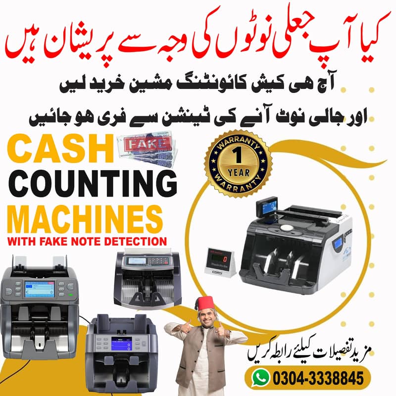 cash counting machine, currency counter, fake note detection, lockers 13