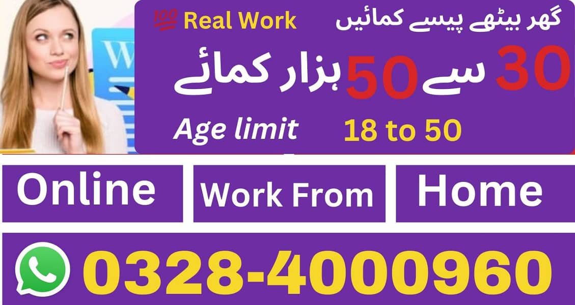 Part Time Job /  Full Time Job /  Home Base Job / Online Jobs 0