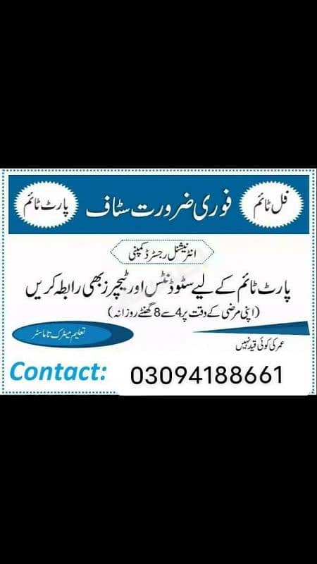 part time full time home base office work sataf required 0