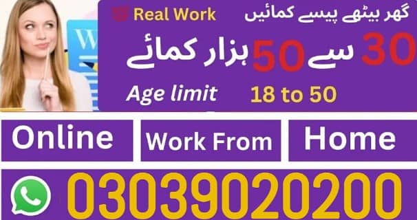 Part Time Jobs | Full Time Jobs | Online Earning | Work From Home 0