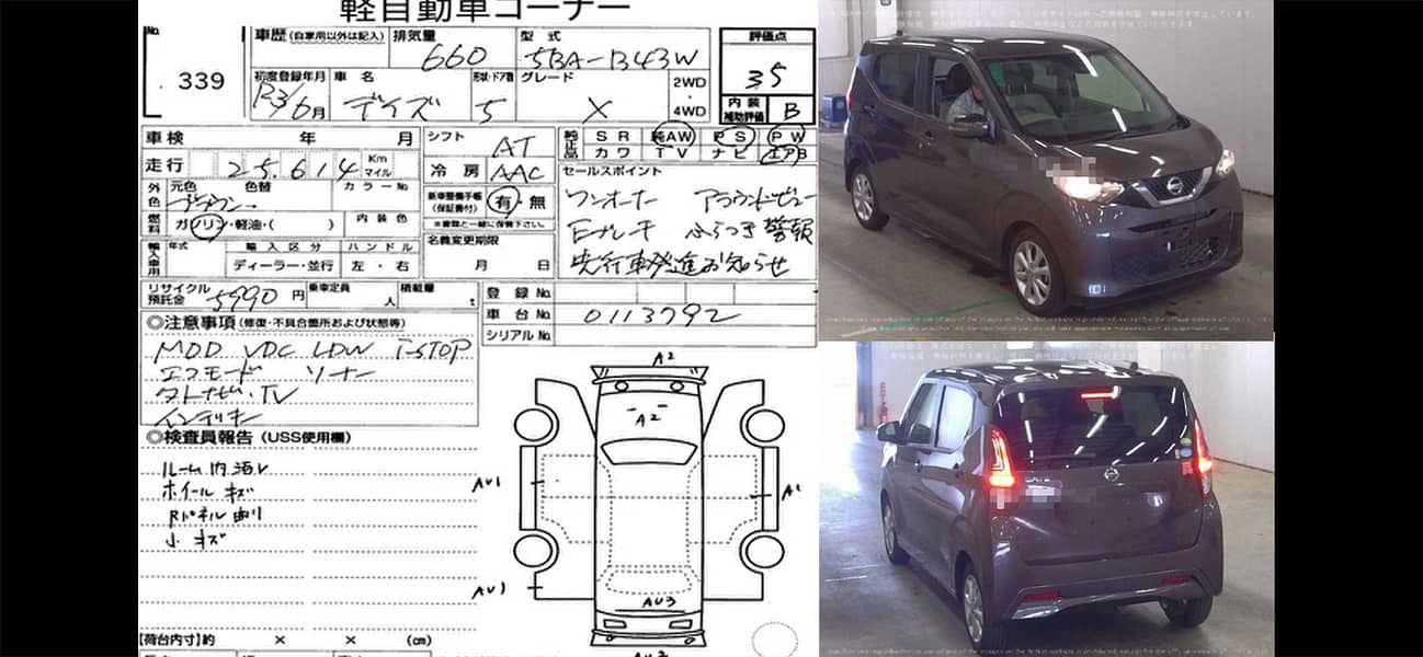 Nissan Dayz 2021 X Package 15