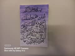 Surah Ikhlas Arabic Calligraphy on Canvas (12/18 inch)