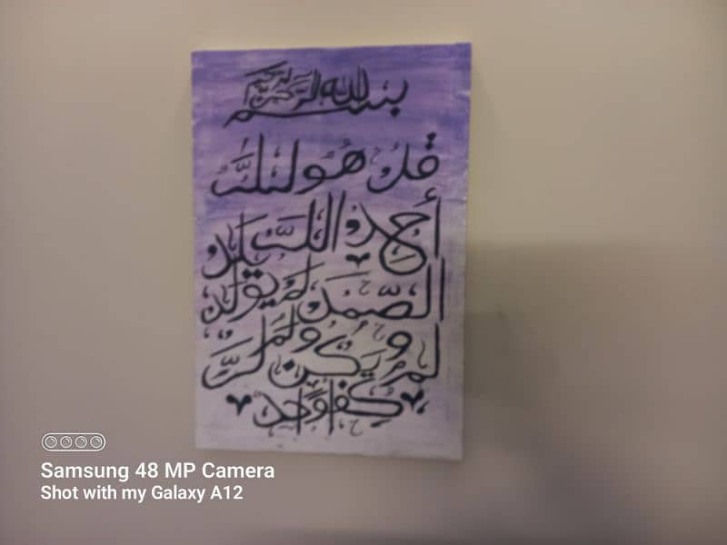 Surah Ikhlas Arabic Calligraphy on Canvas (12/18 inch) 0