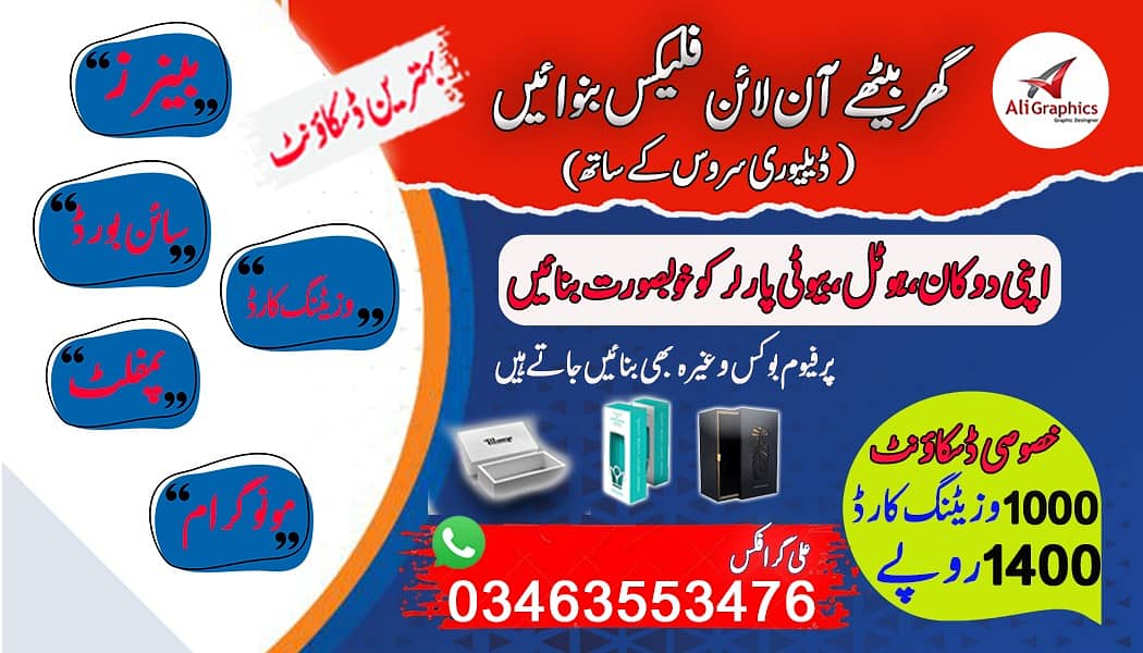 Visiting card,panaflex,cash mamo book app ko khen janay ke zarorat mhi 0