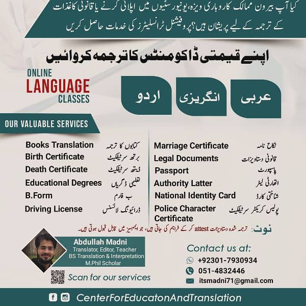 Translate Your Documents (Arabic English and Urdu) 1