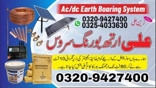 Earth boring Solar DC  Earth boring/ AC/ DC Earthing Boring/water bore