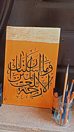 wall hanging calligraphy