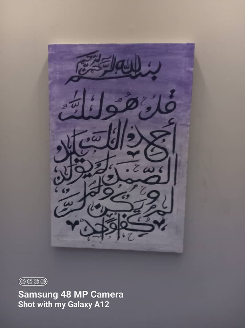 Surah Ikhlas Arabic Calligraphy on Canvas (12/18 inch) 4