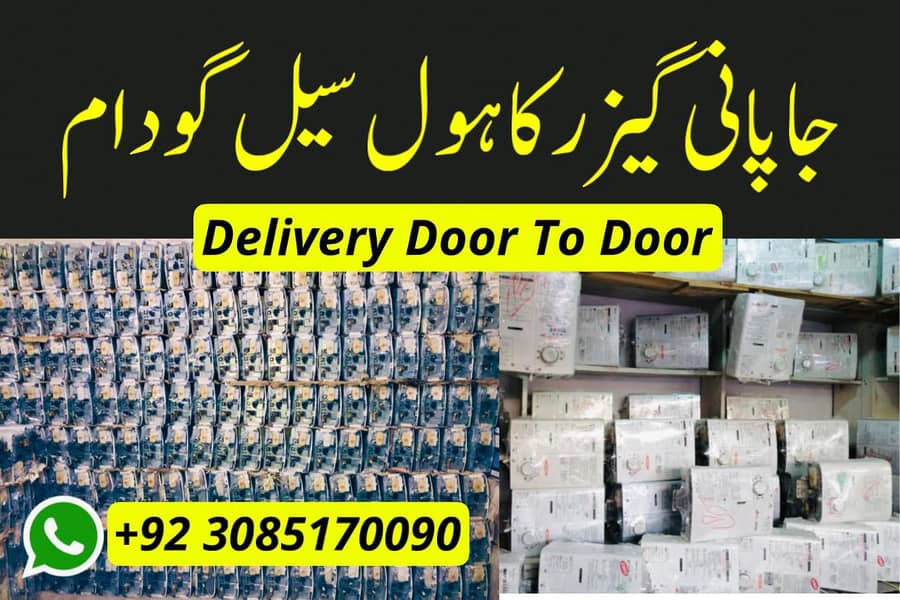 Automatic Water Heater Price in Lahore | Whole Sale Geyser Dealer 0