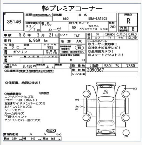 Daihatsu Move Custom 2021 19