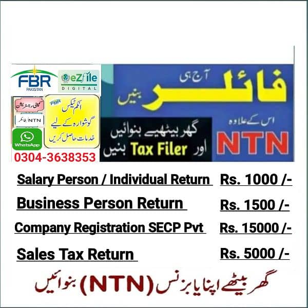 Fbr Tax Filer_Fbr Income Tax Return_Fbr NTN_Company Registration SECP 0