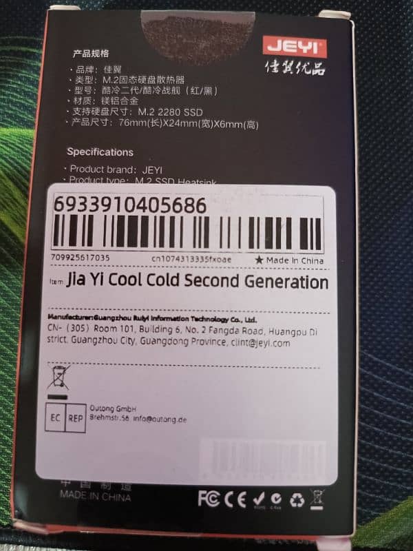 Jeyi cooler II nvme heatsink 1