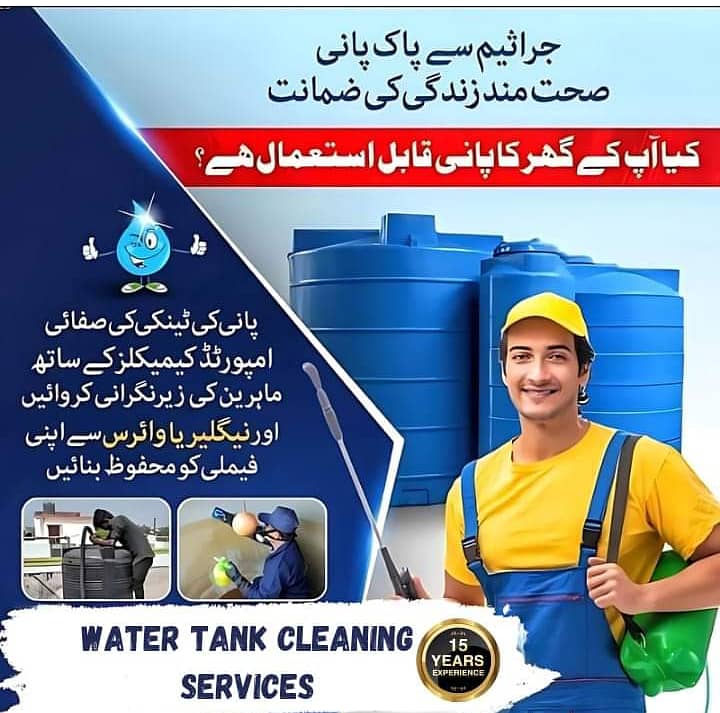 Professional, Water Tank Cleaning & Sofa Carpet Cleaning, Termite Spra 16