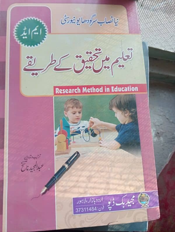 M. ed and B. ed books 5