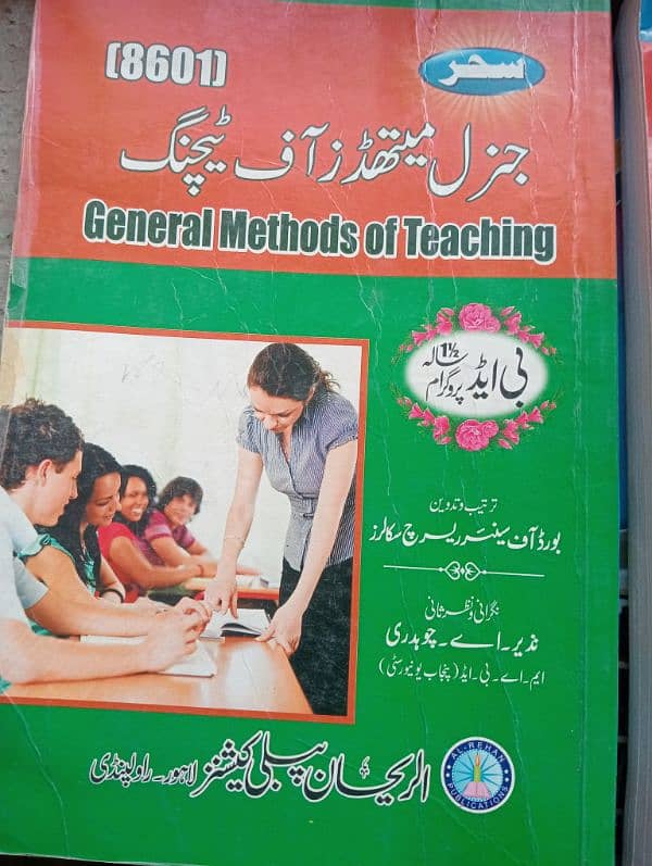 M. ed and B. ed books 17