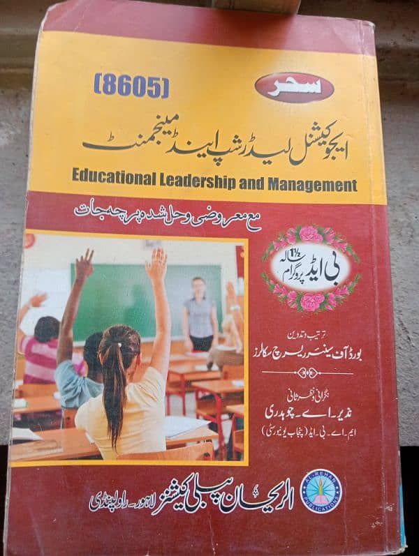 M. ed and B. ed books 18