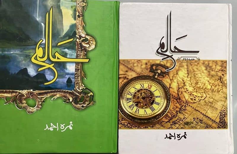 Halim Novel For Sale 0