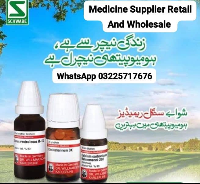 Homeopathic Medicines Supplier Retail And Wholesale Rate Available 1