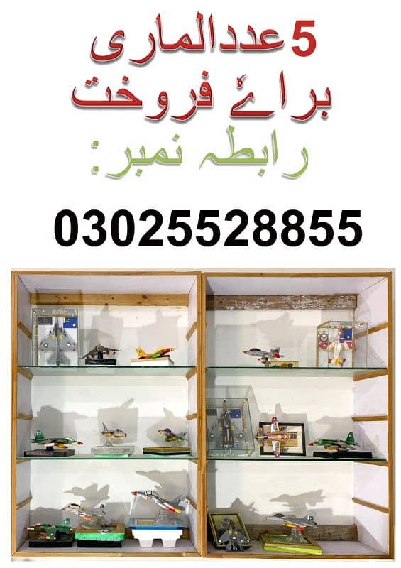 rack shelves cabinet almari for sale 0