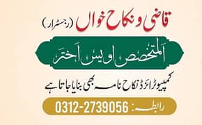 Qari/Nikah Khawan/Qazi/Court Marriage/Nikah Service.