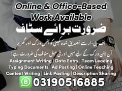 Part Time Full Time Job / Data Entry Job / Typing job / Assignment Job