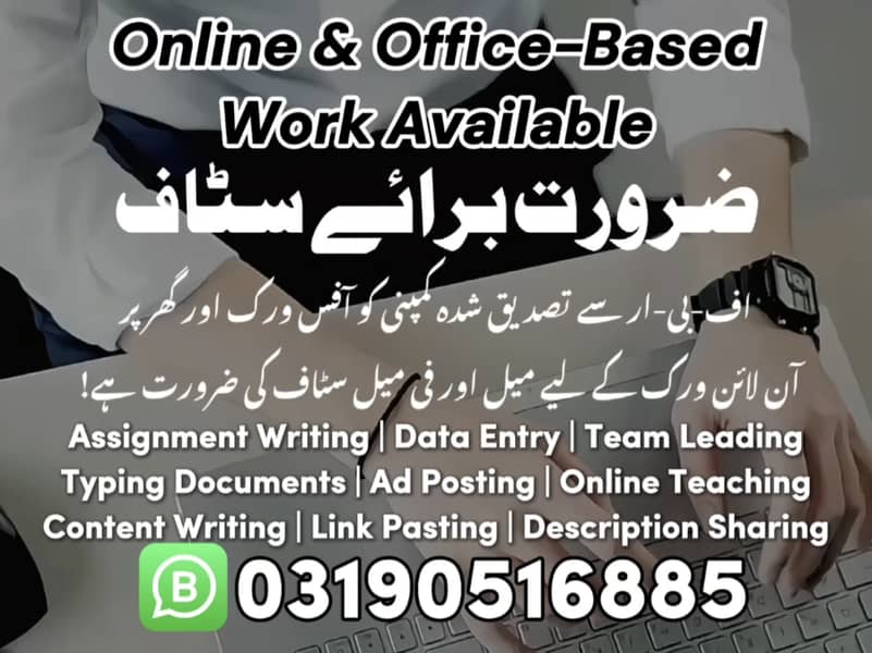 Data Entry Job / Assignment Job / Typing job / Part Time Full Time Job 1