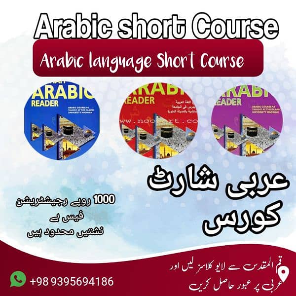 Best Arabic course with coloring pictures online 0