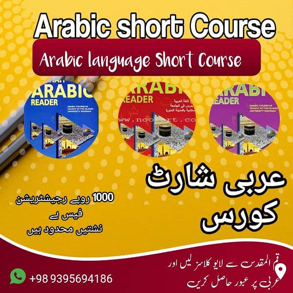 Best Arabic course with coloring pictures online 1