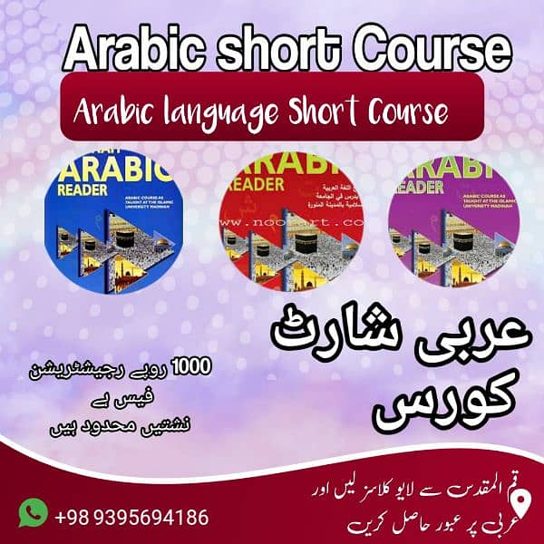 Best Arabic course with coloring pictures online 2