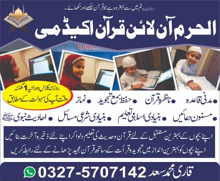 Al Haram online Quran academy 0