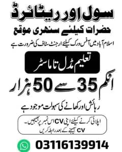 Staff Required Jobs |Data Entry,Call Operator,Management} Jobs