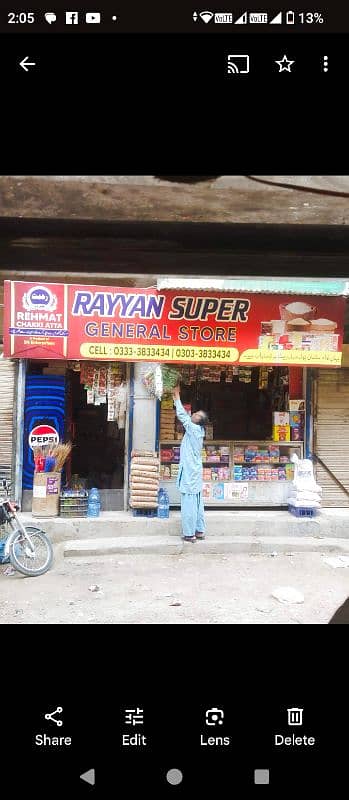 Rayyan super general store 1