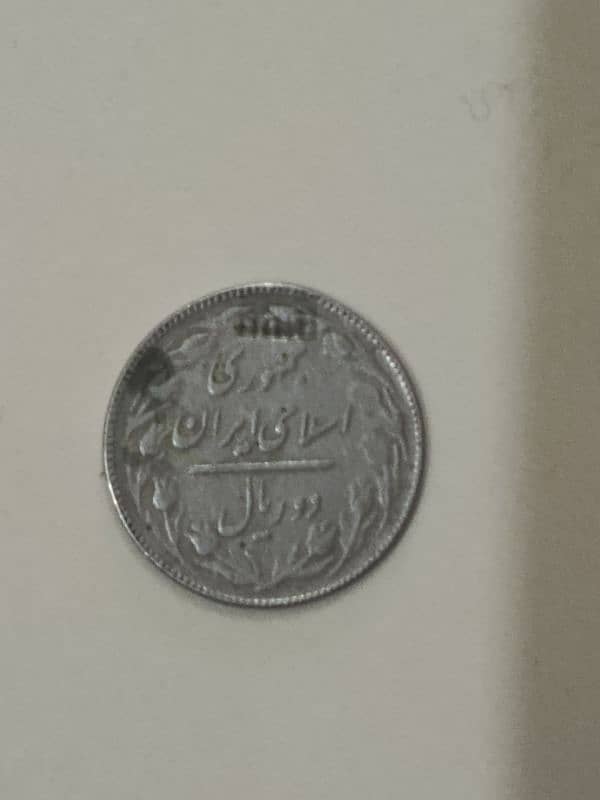 Islamic Jamhuri Iran coin. 1307  year. 2 Rayals 1