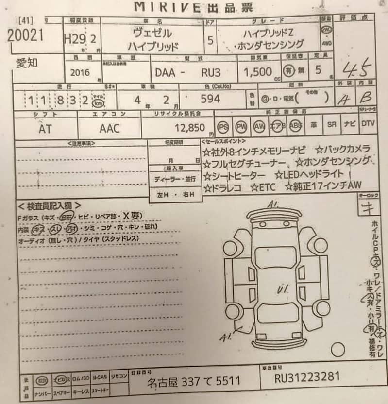 Honda Vezel  Z Sensing Package 2016 8