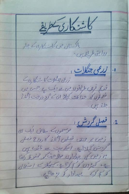 English and Urdu handwritten notes at low cost 3