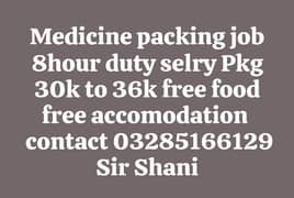 medicine packing job available lahore