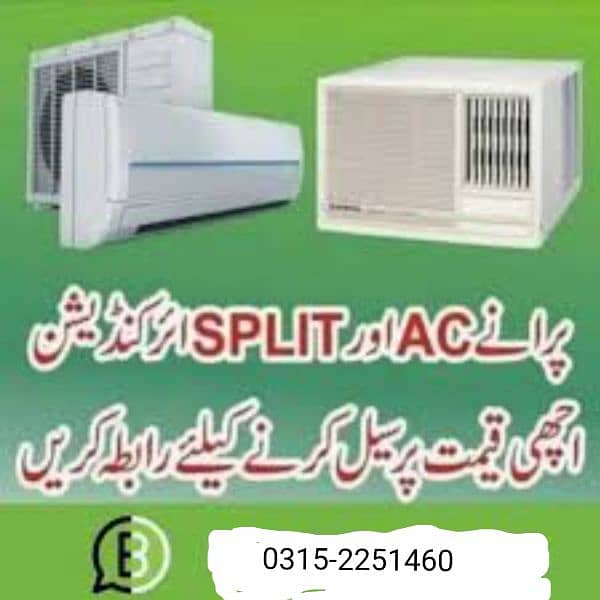 APNE KHARAB AC OR PURANE AC HUMAIN APNI KEEMAT PAR SALE KARN 0