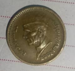 One rupee tnmba coin