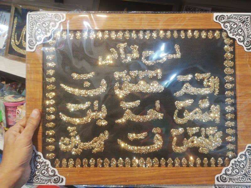 wall hanging ayat 0