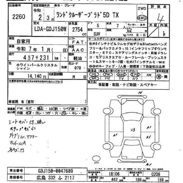 Toyota Prado TX 2020 6