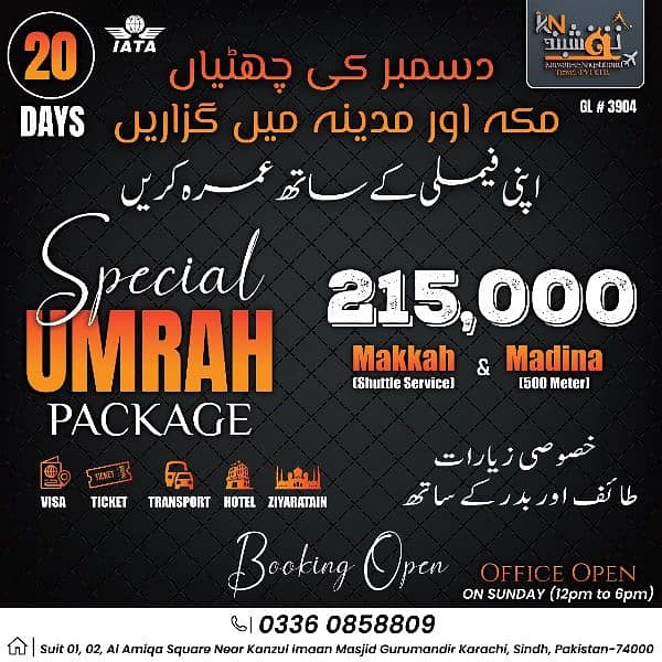 December Umrah packages availble on discount in karachi 0